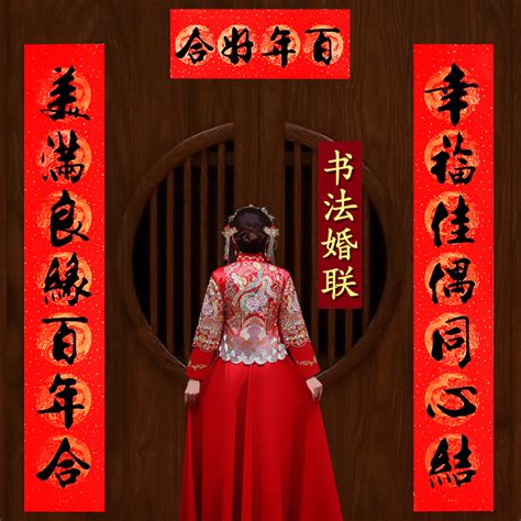 結婚對聯女家門口|ENVi Bridal婚禮小知識:對聯 